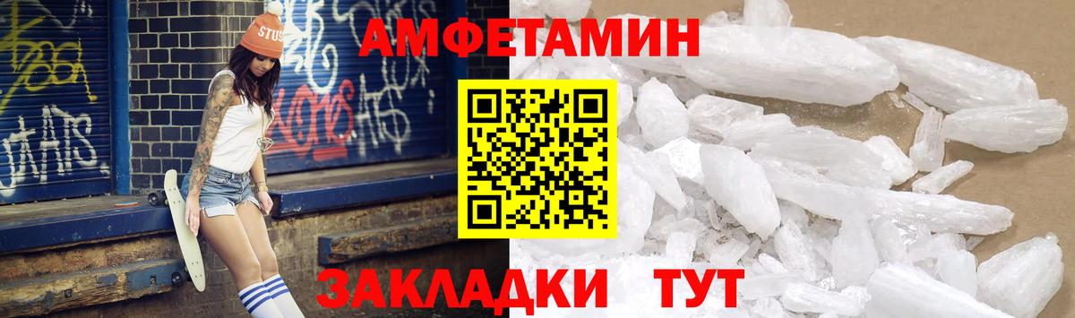 Amphetamine  АМФЕТАМИН Premium  Вход с VPN  Сунжа 