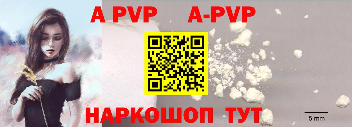 Alpha PVP крисы CK Сунжа
