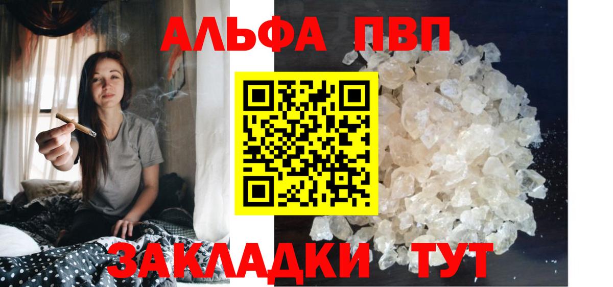 Сунжа  A PVP мука  A PVP Соль  Alpha PVP мука  A-PVP  Вход с VPN 