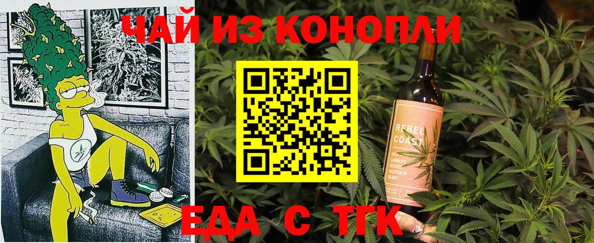 Canna-Cookies марихуана  Вход с VPN  Сунжа 