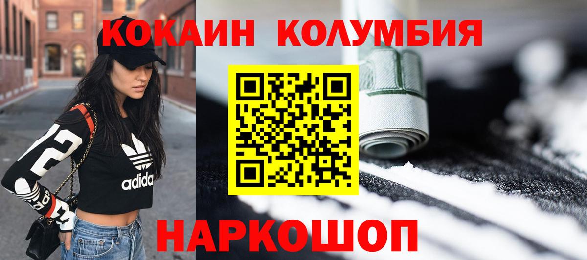 COCAIN Перу  Вход с VPN  Cocaine VHQ  Сунжа 