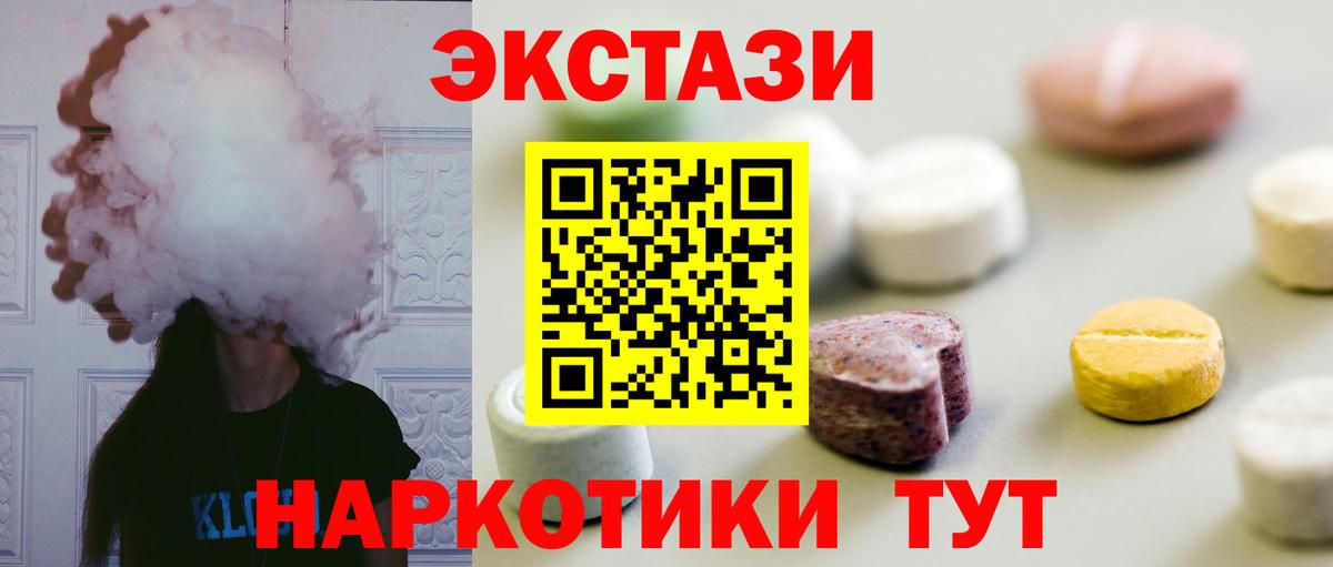 Ecstasy 280 MDMA  что такое   Ecstasy  Сунжа  ЭКСТАЗИ 250 мг  Вход с VPN 