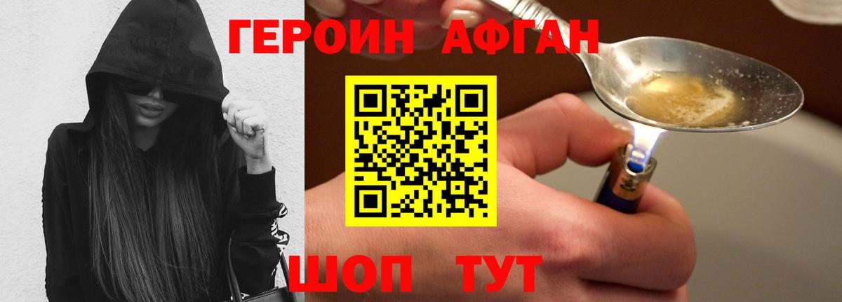 ГЕРОИН гречка Сунжа