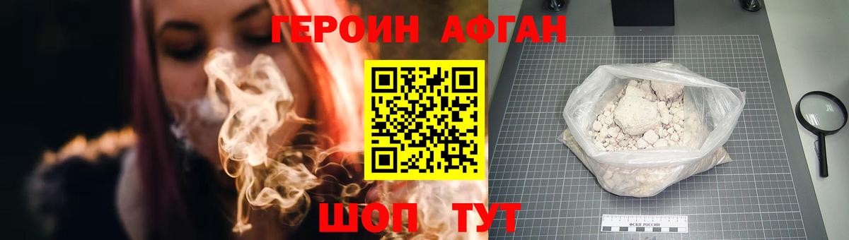 ГЕРОИН Heroin  Вход с VPN  Сунжа 