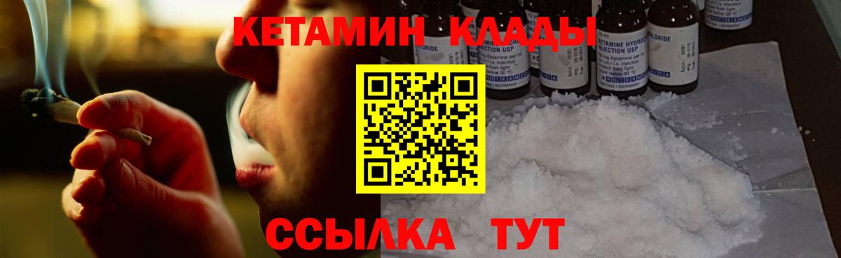 Кетамин VHQ  Вход с VPN  Сунжа 