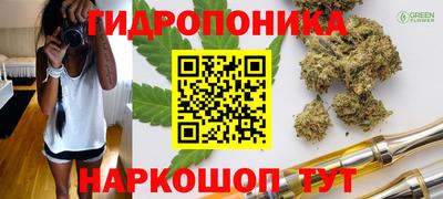 каннабис Наро-Фоминск