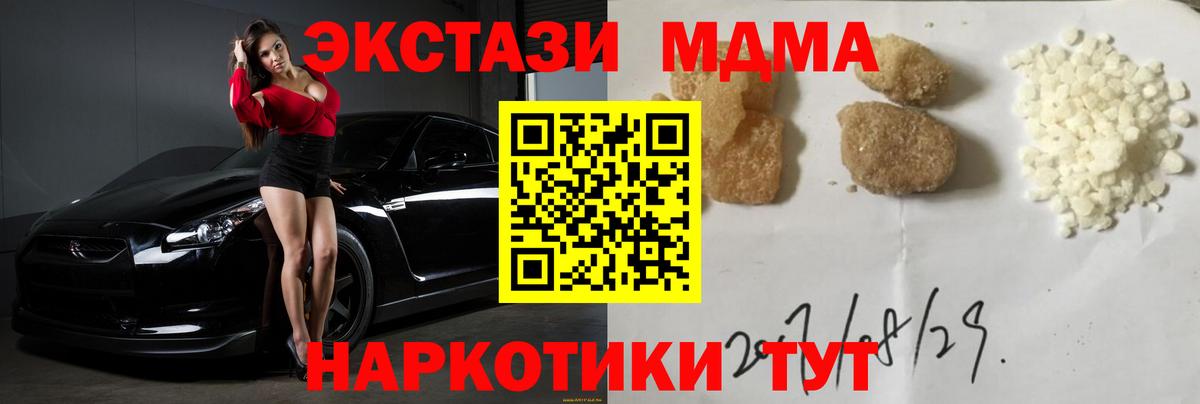 MDMA VHQ  МДМА кристаллы  Сунжа  Вход с VPN 
