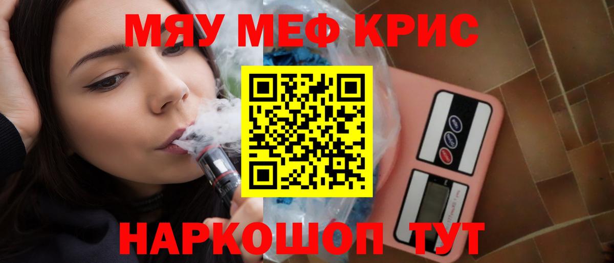 МЯУ-МЯУ  Вход с VPN  МЯУ-МЯУ mephedrone  сколько стоит  Меф VHQ  Сунжа 