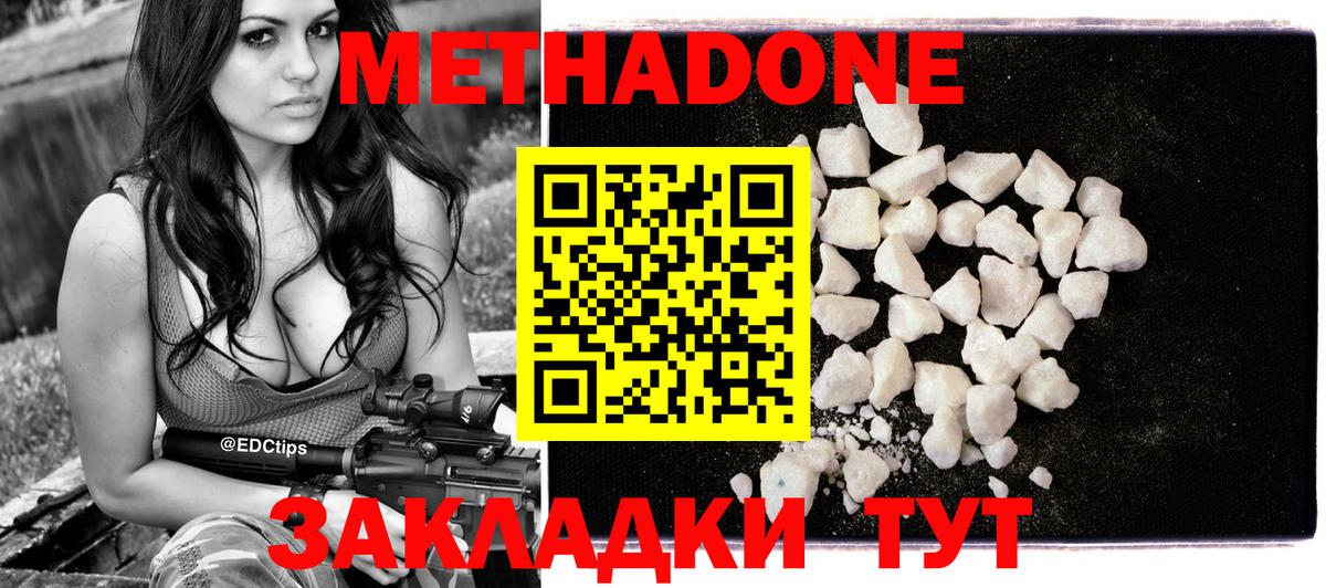 Сунжа  МЕТАДОН methadone  Вход с VPN 