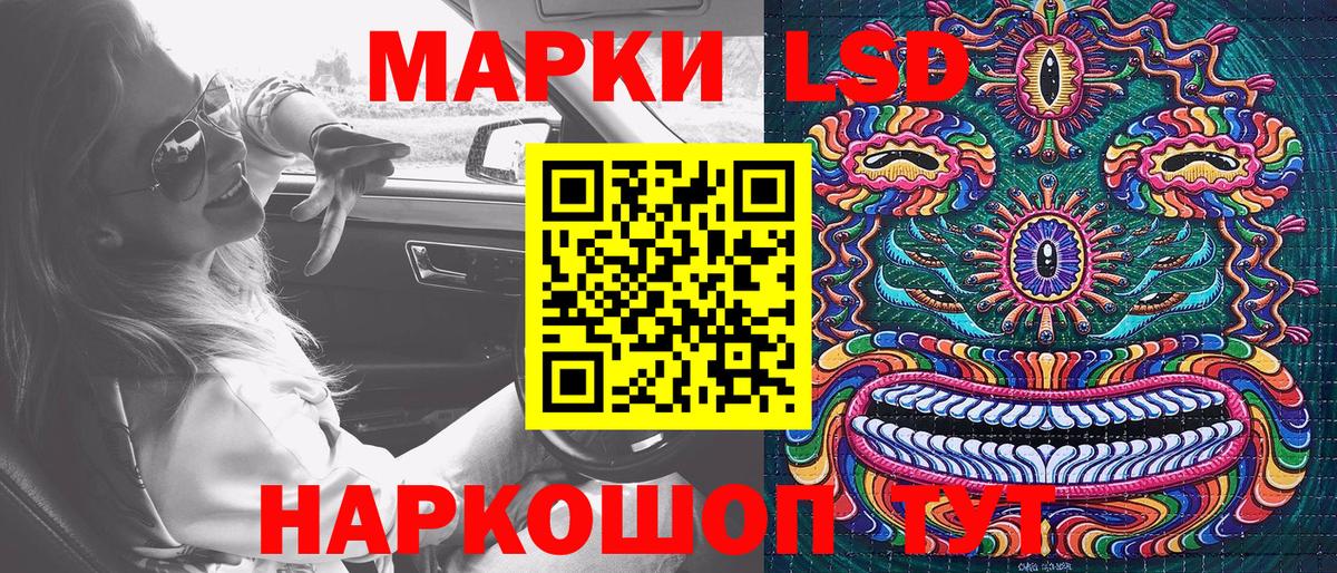 Марки NBOMe 1,8мг Сунжа