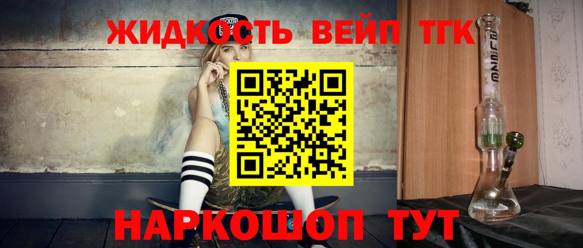 Дистиллят ТГК вейп Сунжа